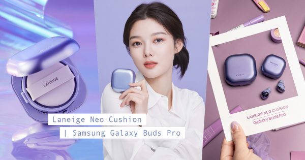 LANEIGE联手SAMSUNG推全新「幻影紫气垫粉饼」梦幻登场！世纪联名蓝牙耳机造型，拿在手上狂被问