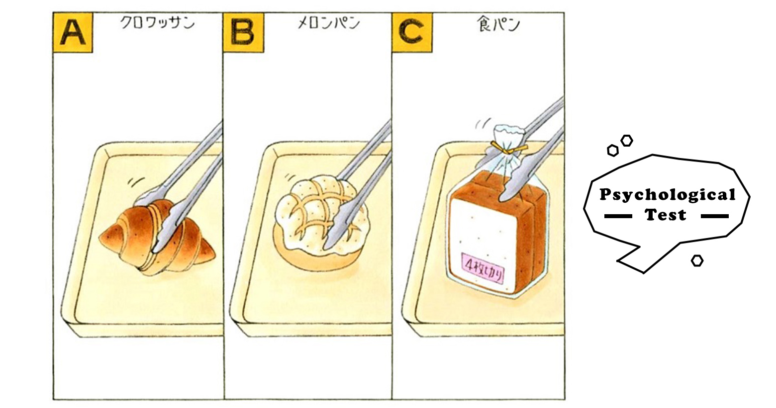 日本爆红「面包心理测验」