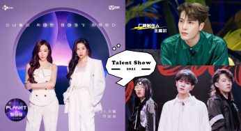【2021最新】盘点9部2021下半年必看「选秀节目」，《中国好声音》、《Girls Planet 999》让你燃起追梦魂！