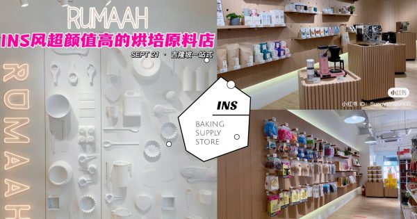 搜寻 Ins风 Popdaily 波波黛莉的異想世界 馬來西亞