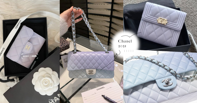 Chanel 2021新包放大招！温柔梦幻「海盐芋泥包」美出天际，经典与优雅的结合，绝美配色将仙气值拉满