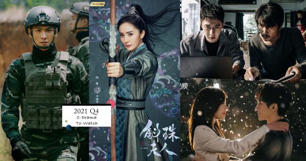 2021结束前共「18部待播陆剧」，从杨幂《斛珠夫人》到罗云熙《良言写意》，你最期待哪部上线？