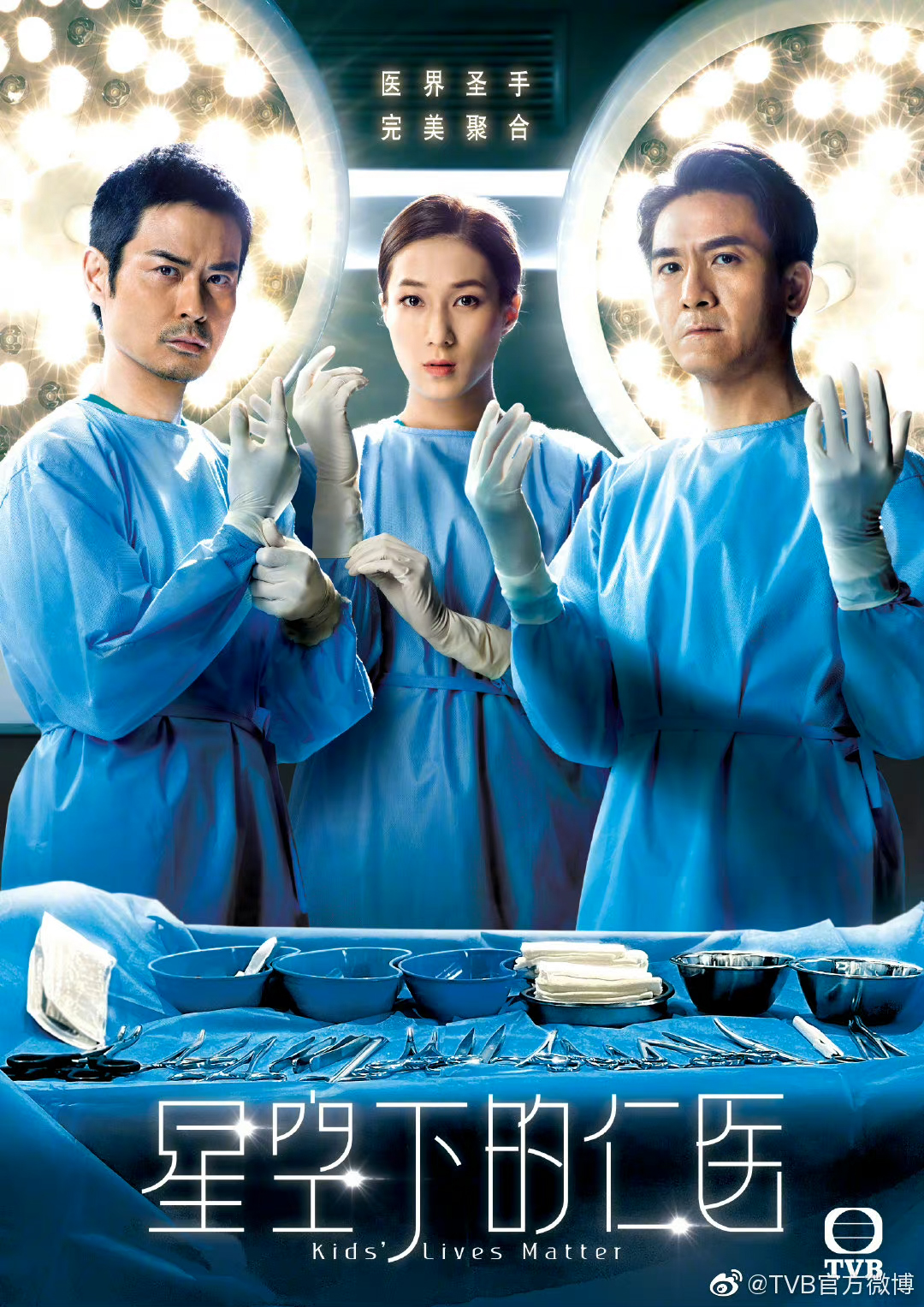 永远能相信TVB医疗剧!《星空下的仁医》3大看点+网友评价整理:马国明、郑嘉颖视帝交手,钟嘉欣回巢!