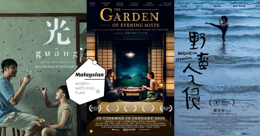 支持本地制作！十一部优秀「马来西亚电影推荐」，不容错过这些扬名海外的佳作