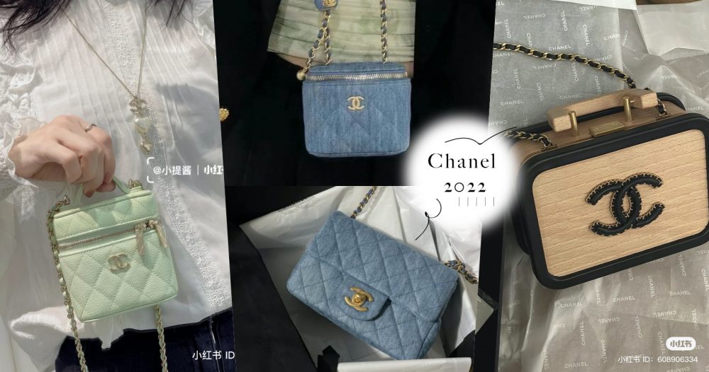 Chanel 2022绝美新款包推荐！金球牛仔包、苹果绿盒子包，完全长在审美之上！