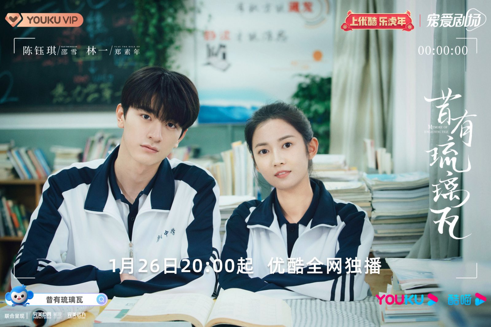 从校服走到婚纱！精选19部「青春校园甜宠剧」，《我只喜欢你》、《二进制恋爱》完美诠释“甜美爱情”该有的模样！