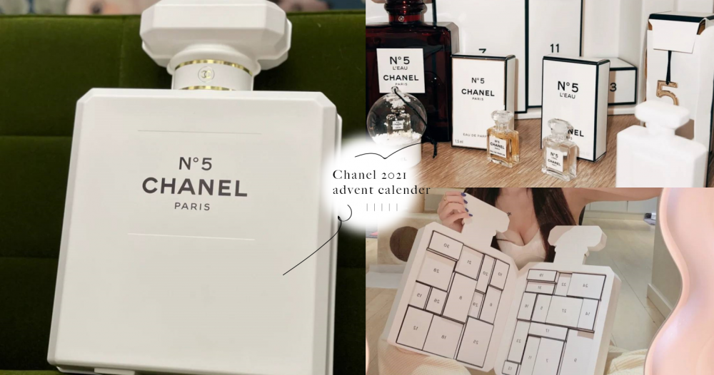 2021圣诞倒数日历来袭！Chanel首个限量圣诞倒数日历，让12月的每一天充满惊喜！