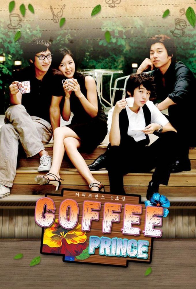 咖啡王子1号店 孔刘