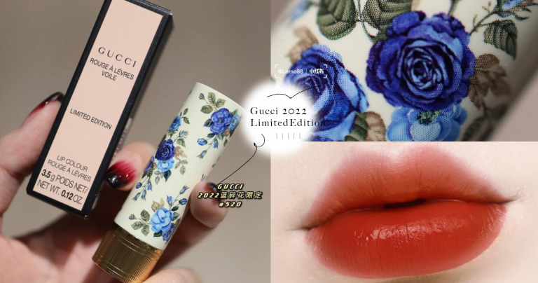 新春第一支口红！GUCCI 2022蓝碎花限定口红，精致复古系列的壳子总是不会让人失望