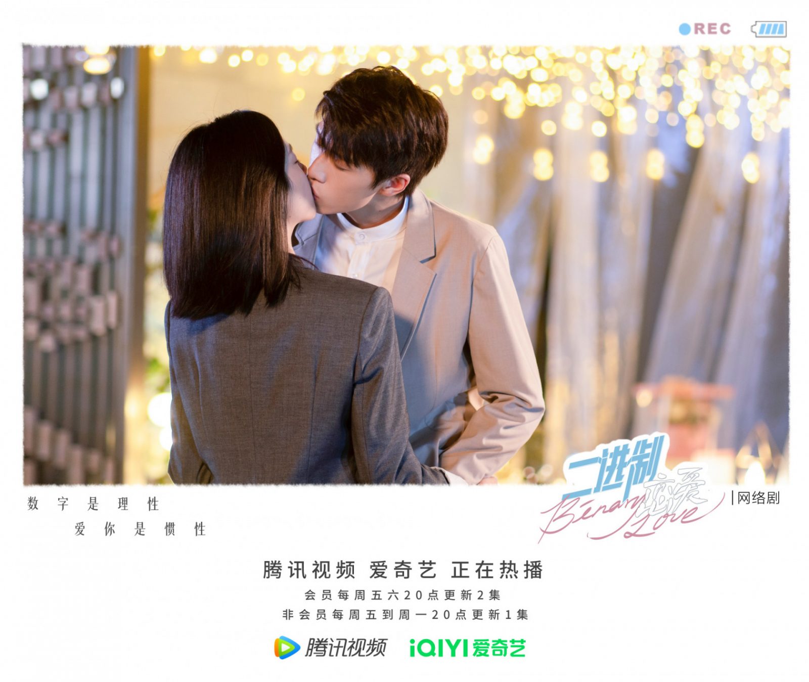 从校服走到婚纱!精选19部「青春校园甜宠剧」,《我只喜欢你》、《二进制恋爱》完美诠释“甜美爱情”该有的模样!
