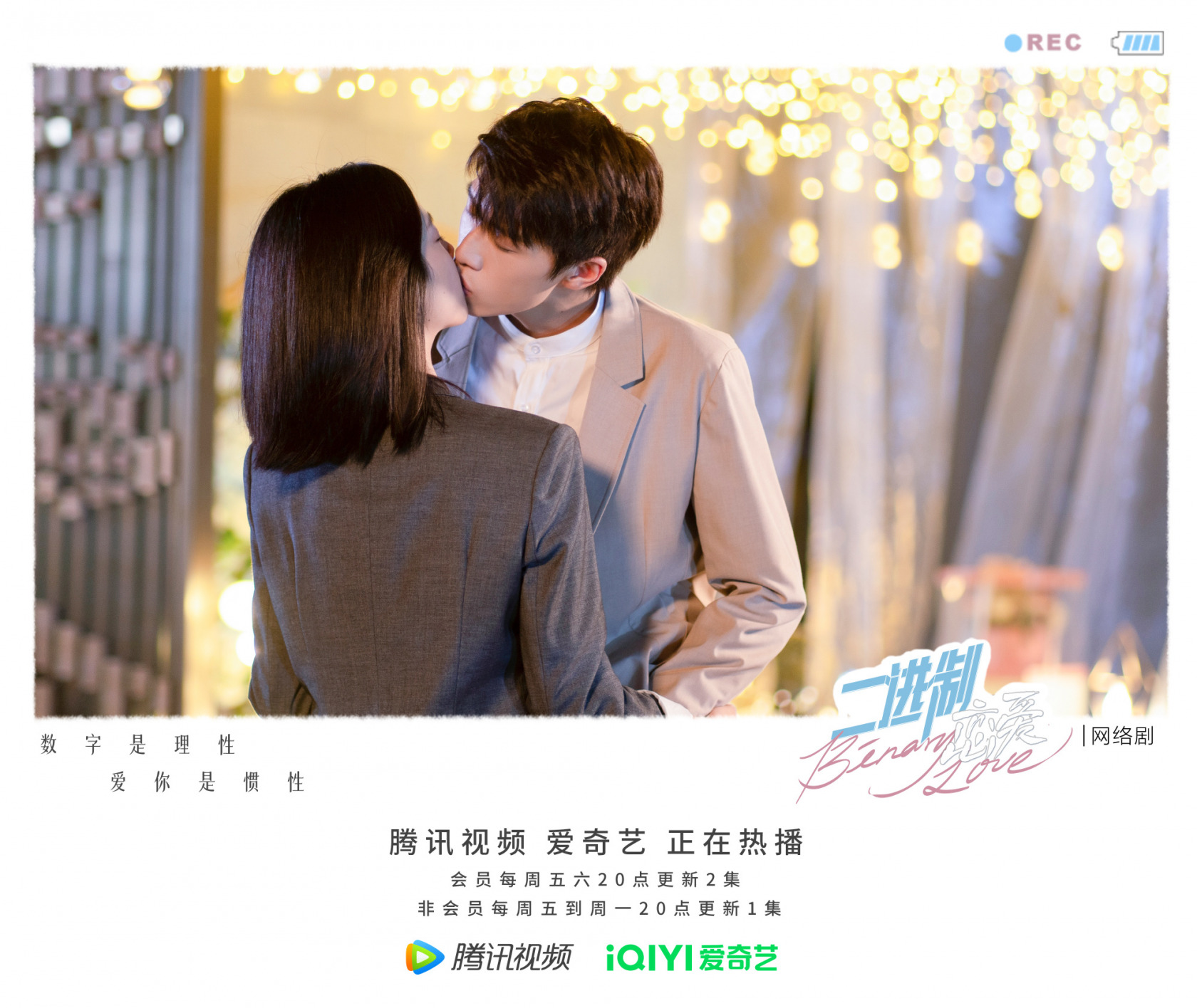 从校服走到婚纱！精选19部「青春校园甜宠剧」，《我只喜欢你》、《二进制恋爱》完美诠释“甜美爱情”该有的模样！