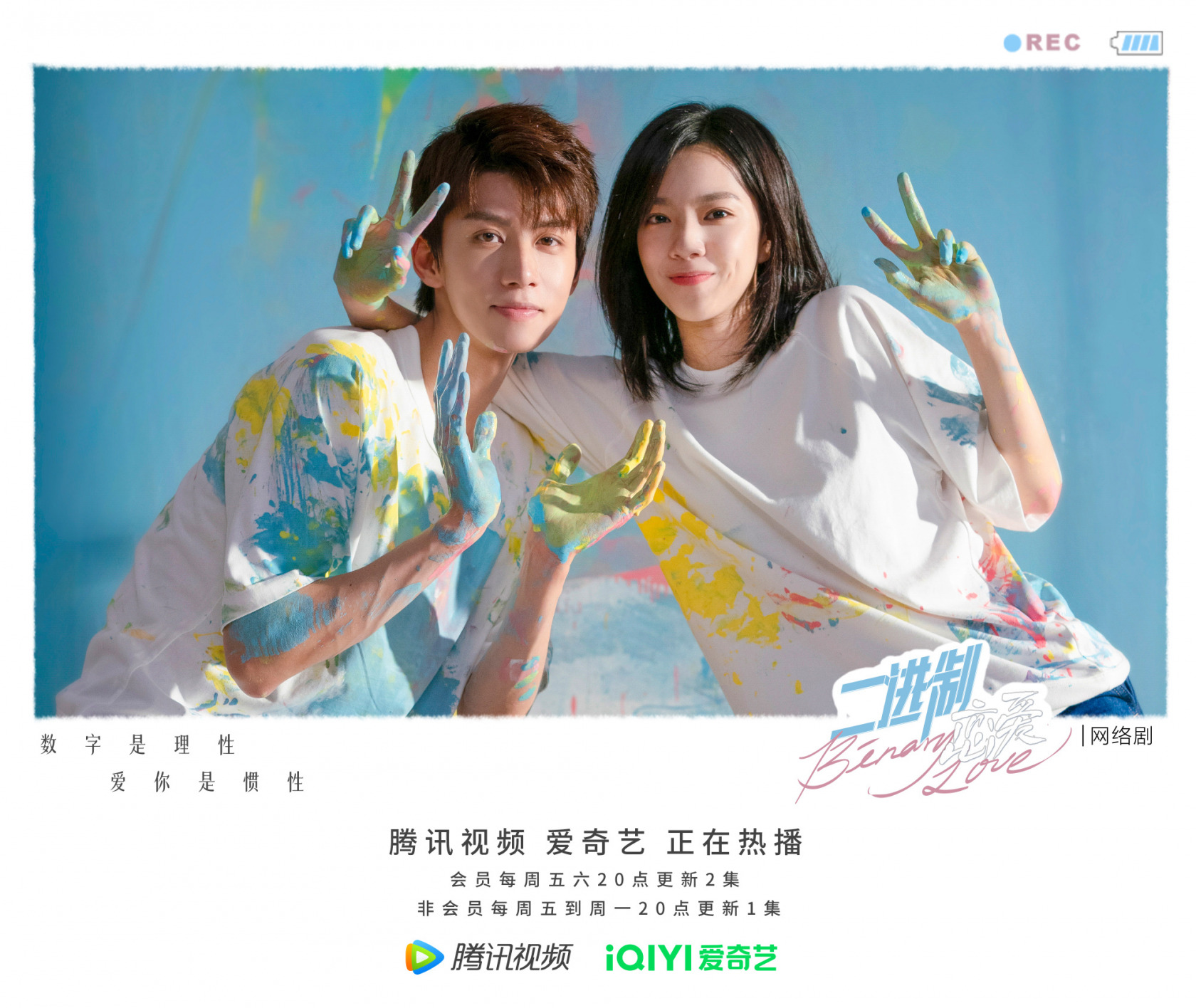 从校服走到婚纱！精选19部「青春校园甜宠剧」，《我只喜欢你》、《二进制恋爱》完美诠释“甜美爱情”该有的模样！