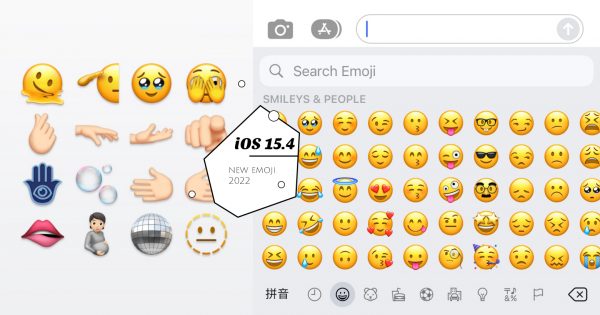 16个「iOS15.4最新iPhone emoji」这样搜！打关键字秒get可爱表情，男人怀孕、奇怪手势，这些看不懂的其实是？