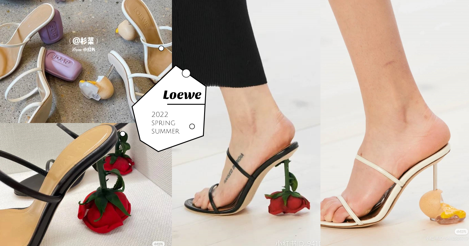 这次的时尚我看懂了！脑洞大开的「LOEWE 2022春夏高跟鞋系列」，脚踏浪漫与诙谐，做个精致又时尚的幽默女人
