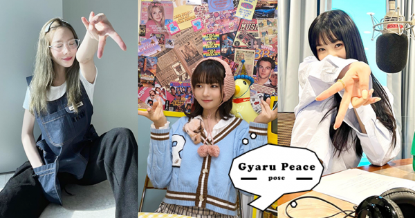 别再只会比耶了！韩国最新流行倒V手势「Gyaru Peace」，带你解锁新拍照手势！
