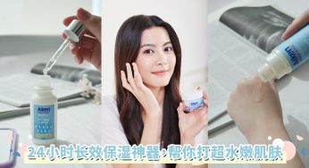 1分钟即售出一瓶！西马销售Top 1的24小时长效保湿凝胶，拥有健康水灵肌