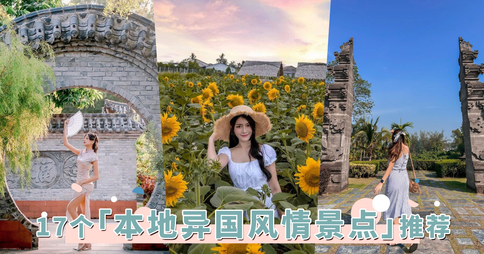 22最新16个 本地异国风情景点 大马版纽西兰公路超梦幻 来一趟说走就走的伪出国旅行