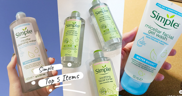 小资女必懂的品牌Simple！种草5种「Simple人气商品」，除了化妆水这些也很好用，最贵只要RM20++！