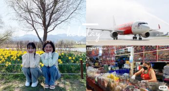 Air Asia机票快来抢购！9月马来西亚日「3D2N长周末旅游攻略」：国内机票最便宜RM65，曼谷来回只需RM550！