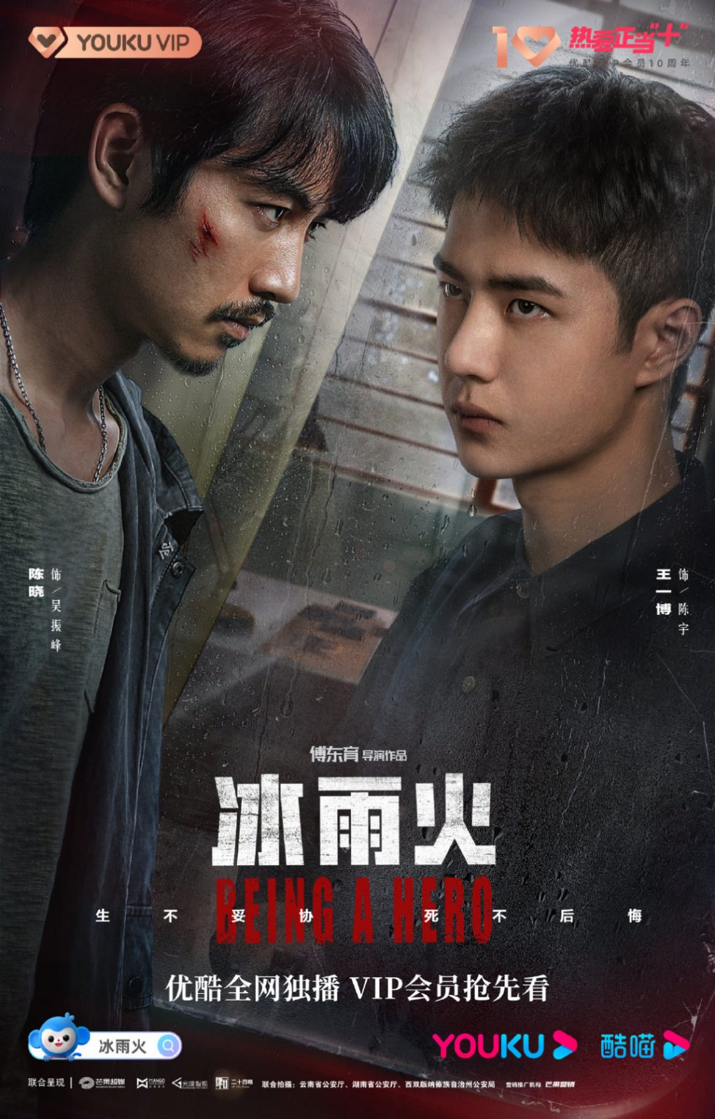 2倍的帅气洗礼!14部「双男主陆剧」盘点:除了《陈情令》,成毅&曾舜晞《莲花楼》一上线就成爆款!
