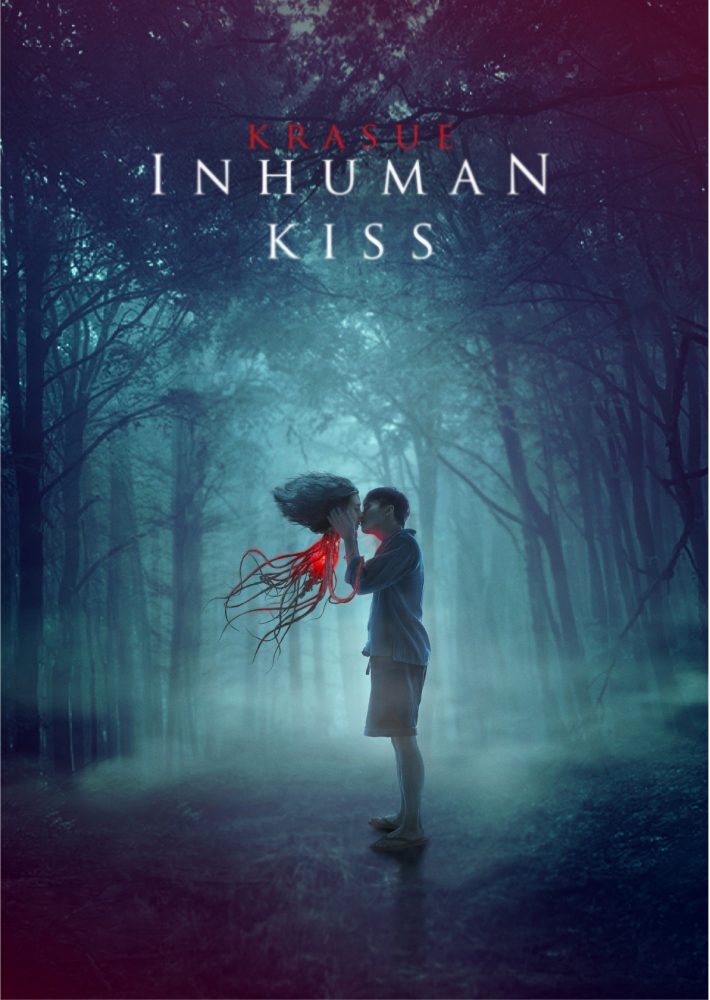 非人之吻 Inhuman Kiss