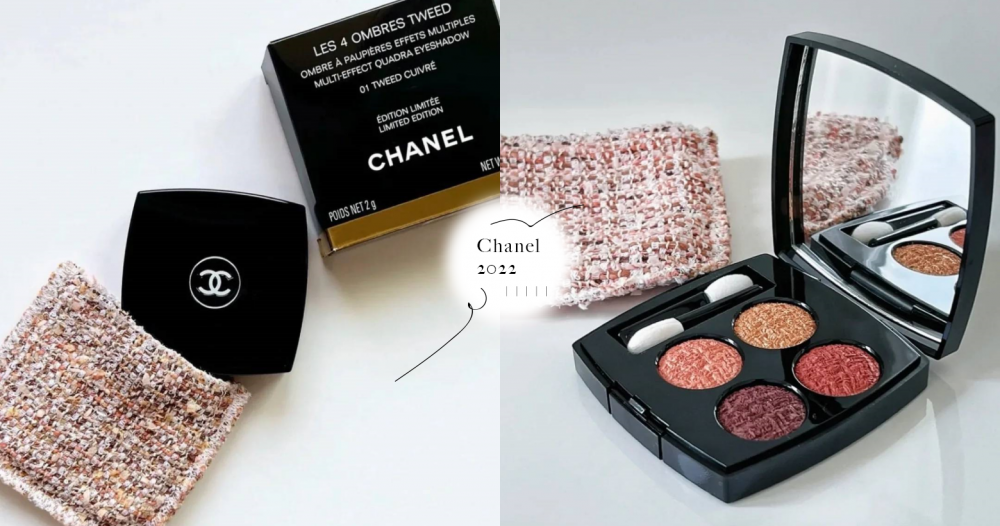 9月最美眼影！2022年「Chanel编织眼影」换上经典高定毛呢、全球限量创作！马来西亚已开卖！
