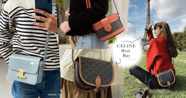 CELINE「最值得入手的包款」推荐