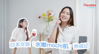 懒女孩必备美肌秘诀！好评推荐口服保健品，打造日妞水嫩光滑Mochi肌