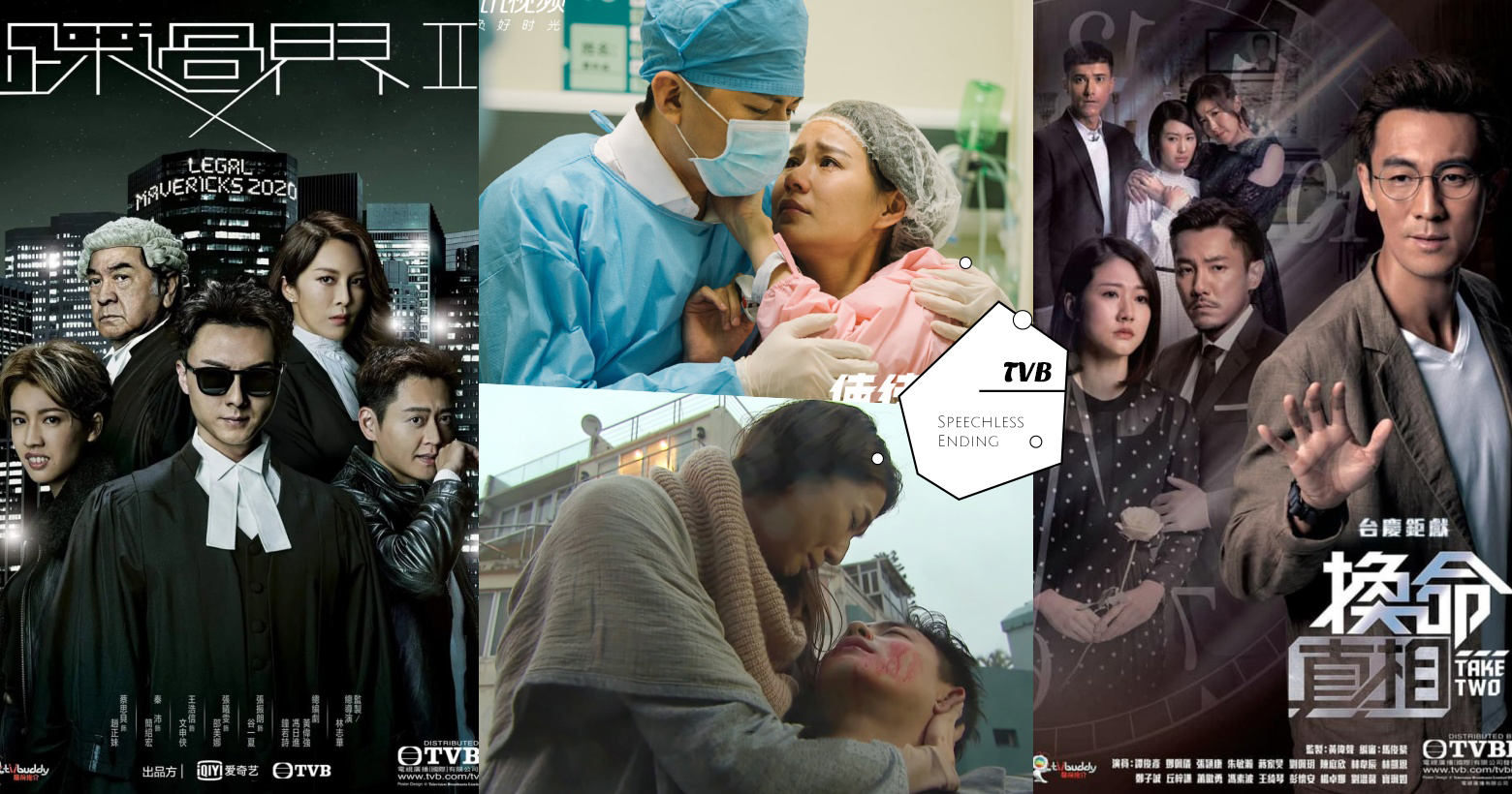 看了个寂寞？盘点8部TVB「傻眼结局」电视剧：《护花危情》黄宗泽吐血离世堪称历代级，《换命真相》穿越仅是小说内容被批烂尾！