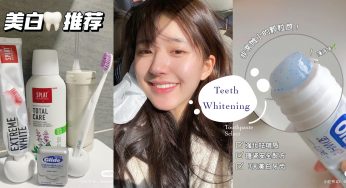 小红书博主「美白牙膏」推荐！从细节处逆袭成为仙女，养出完美洁白的牙齿