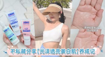 让你拥有回头率超高的嫩滑亮白肌！第一款不含香精的身体乳液，RM10以下就能入手