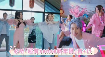 超有sense新年歌再+1！抓耳旋律搭配可爱3D萌兔，波编都不自觉重复播放!