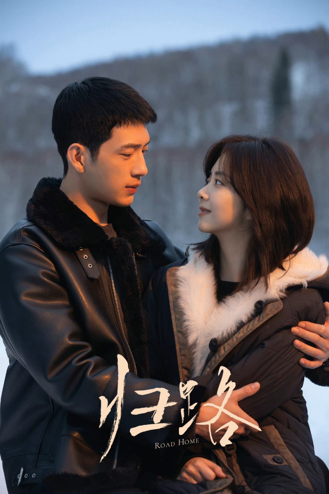 眼神拉丝谁 hold 得住!井柏然、谭松韵《归路》九大必看亮点:雪地上演破镜重圆浪漫爱情,每一个细节都超甜超好嗑!