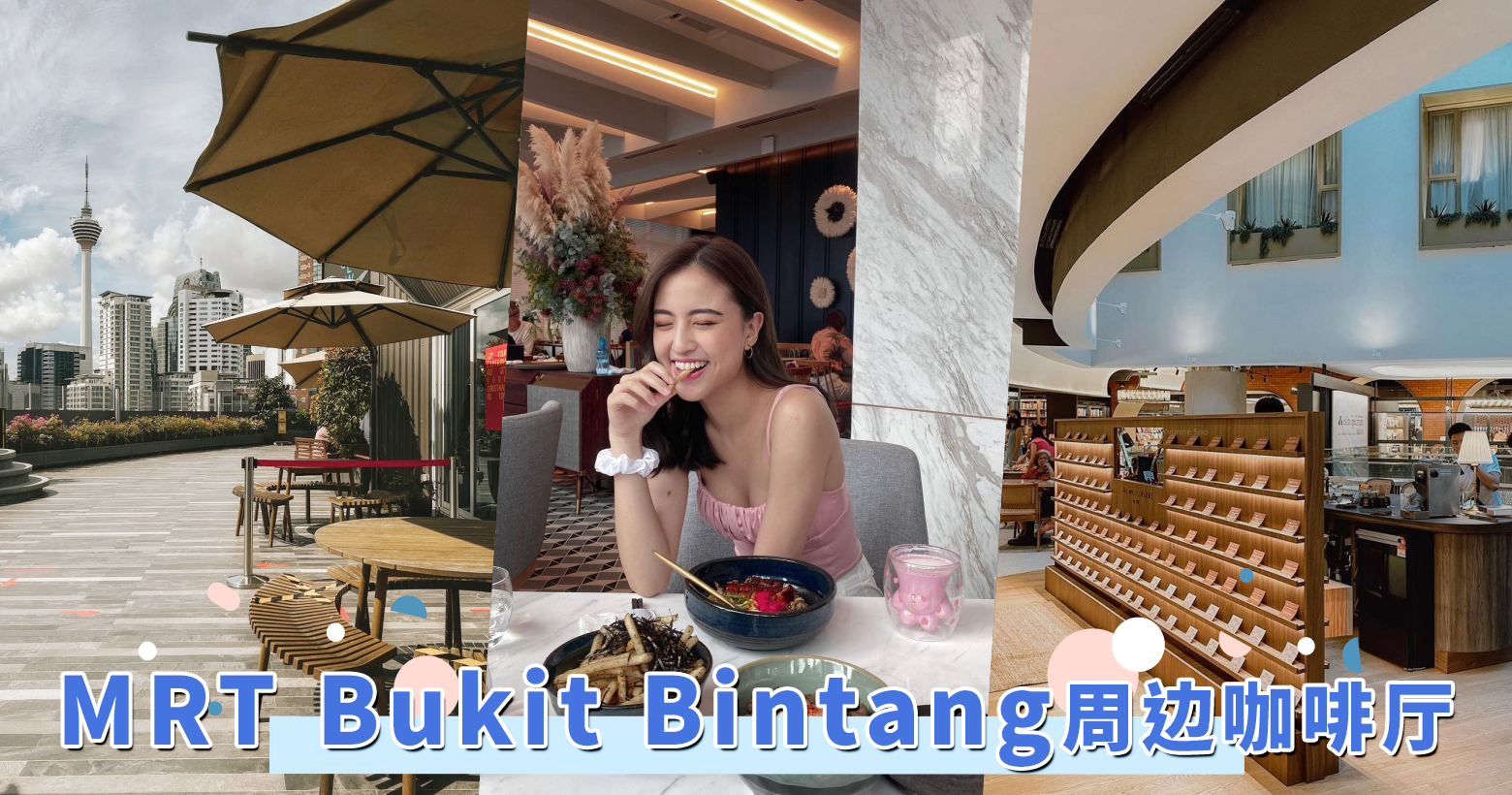 精选12家「MRT Bukit Bintang周边咖啡厅」，不用烦塞车、parking开心探店去！