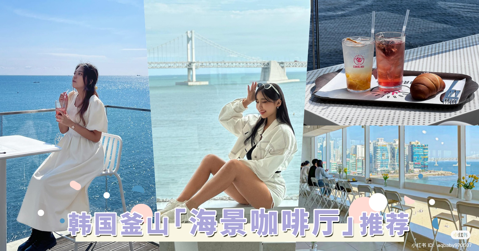第一排海景摇滚区！韩国「釜山海景咖啡厅」推荐：躺着眺望海岸线的 cafe、绝美天空之梯打卡点，全都送上！