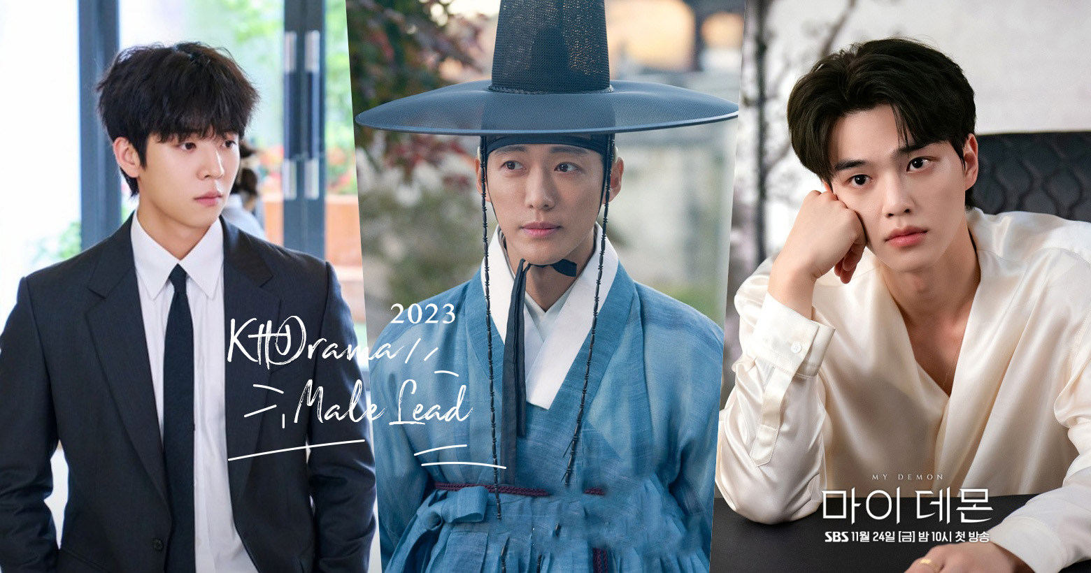 你的心交付于谁？2023 年「最心动韩剧男主角」：《恋人》南宫珉、《与恶魔有约》宋江都让人一眼难忘！
