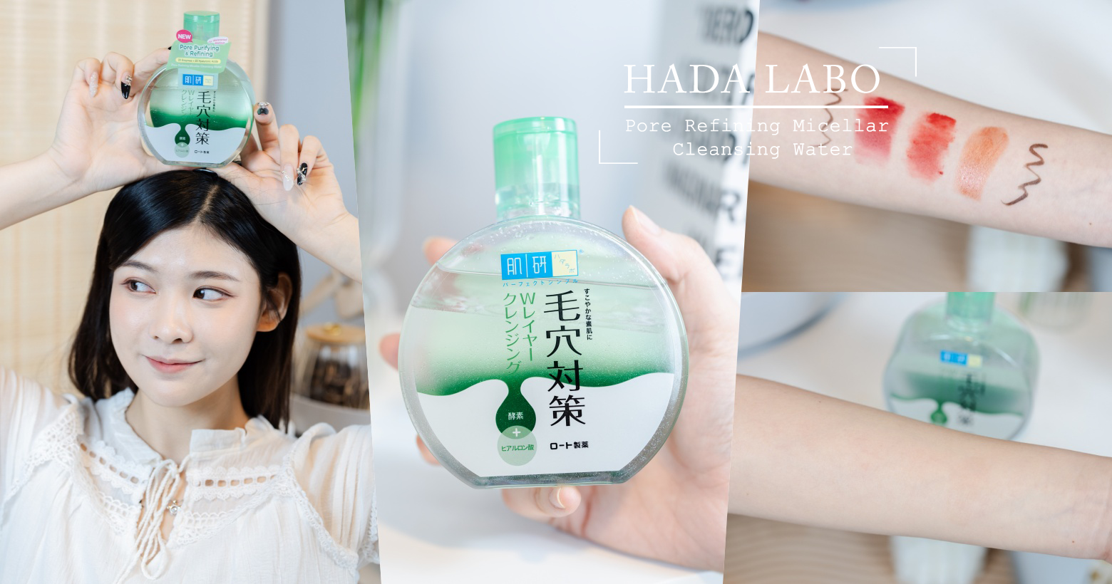 卸妆的极致是养肤！「日式卸妆法」既能护肤，让肌肤维持水润不紧绷、肌肤还能喝饱水！