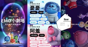 走进大脑控制台！《Inside Out 脑筋急转弯2》心理测验，测测你的情绪主角是谁？