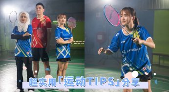 迈开腿运动的仪式感！超实用「运动TIPS」不私藏，变身真正的多巴胺女孩！