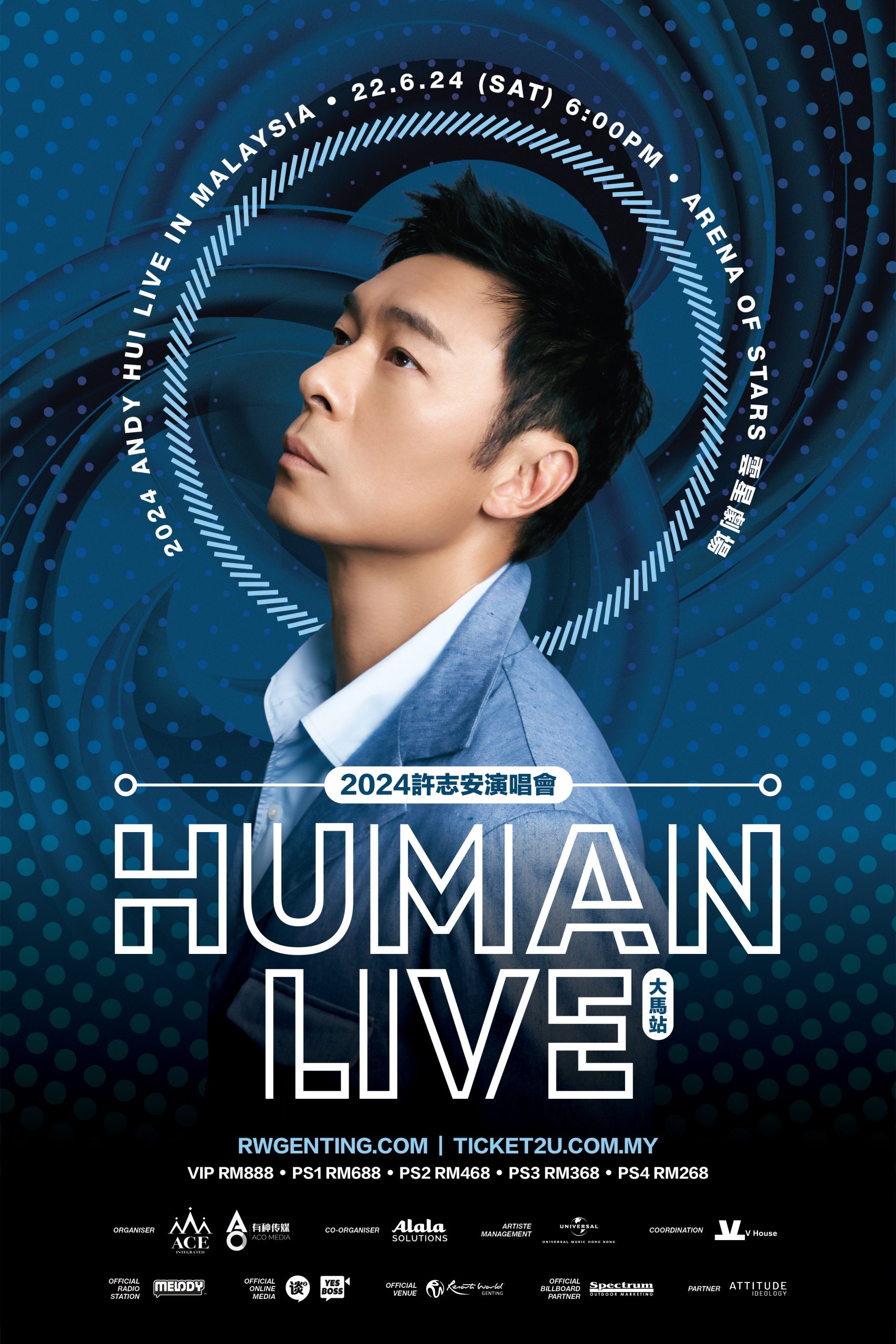 2024年下半年演唱会整理!Bruno Mars 确定9月来马、刘德华10月将撞期周杰伦,每个周末都在大塞车的节奏!