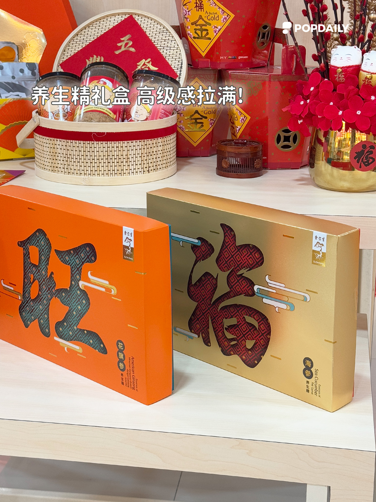新年仪式感拉满!2025最全「余仁生新春礼盒推荐」,送礼首选不踩雷!